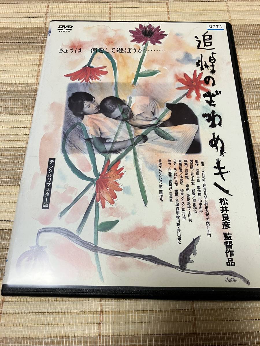 Yahoo!オークション - レンタル落ちDVD 追悼のざわめき デジタルリマス