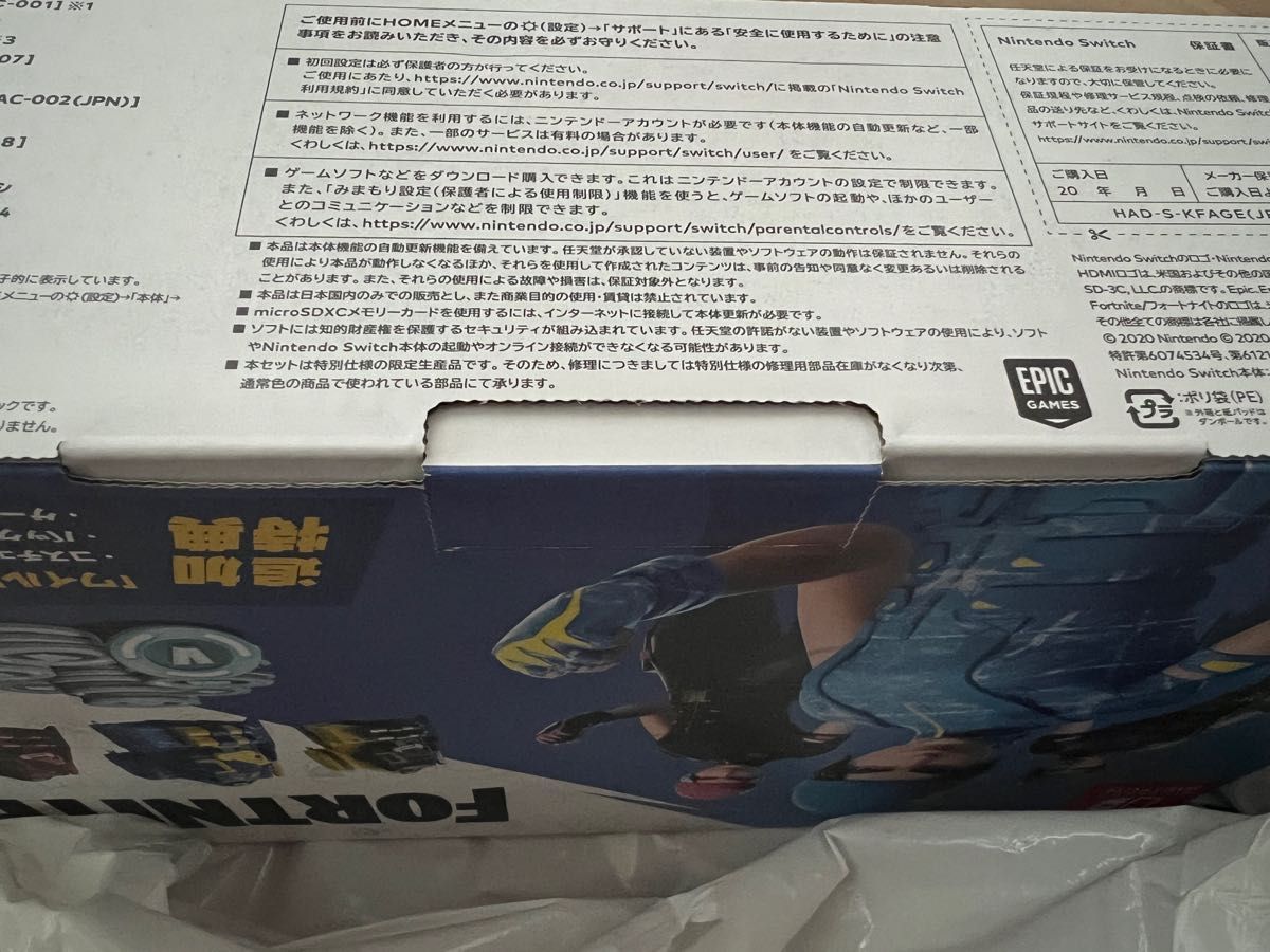 新品未開封】 特典コード付き Nintendo Switch フォートナイトSpecial