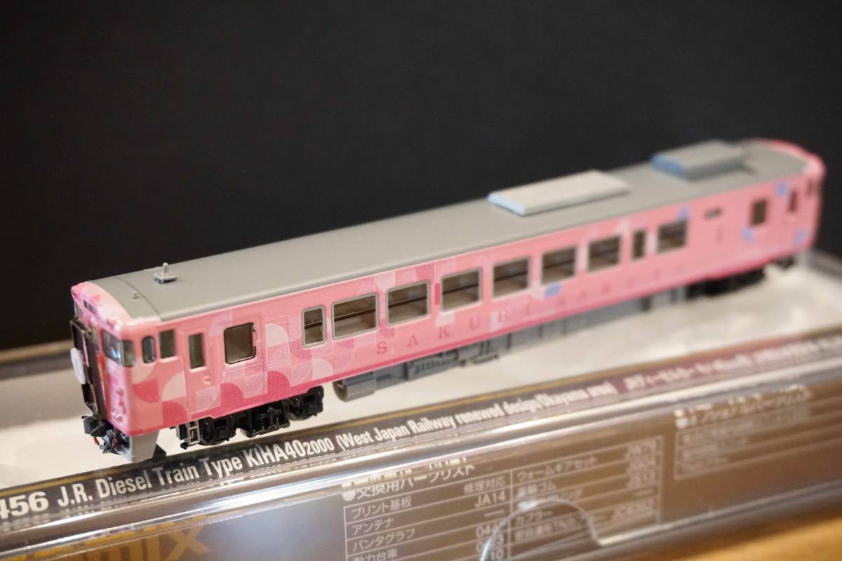 Yahoo!オークション - TOMIX キハ40-2049 SAKU美SAKU楽仕様 M車 白色室