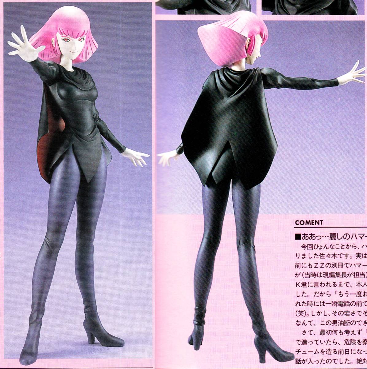 Yahoo!オークション - P-UNiT 1/6 ハマーン・カーン ガレージキット ガ