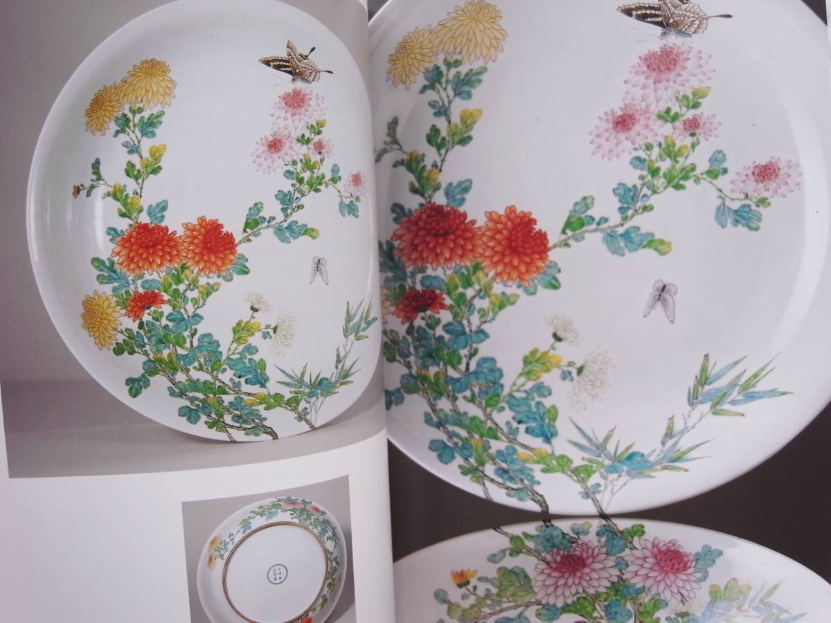 Yahoo!オークション - 静嘉堂蔵 清朝陶磁 景徳鎮官窯の美