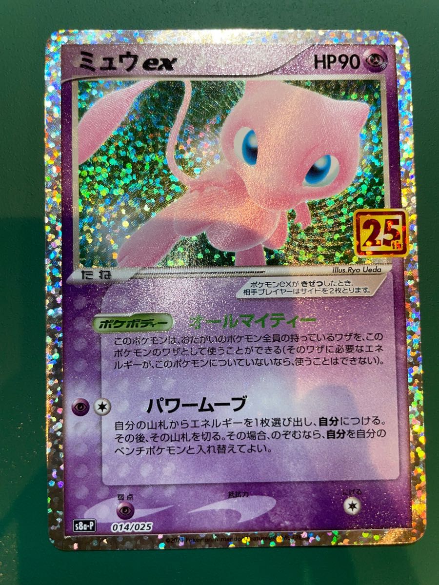 極美品 ミュウ ex 25th プロモ ポケモンカード｜Yahoo!フリマ（旧