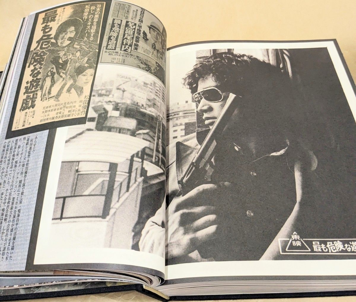 松田優作全集 1949~1989 Yusaku Matsuda／松田