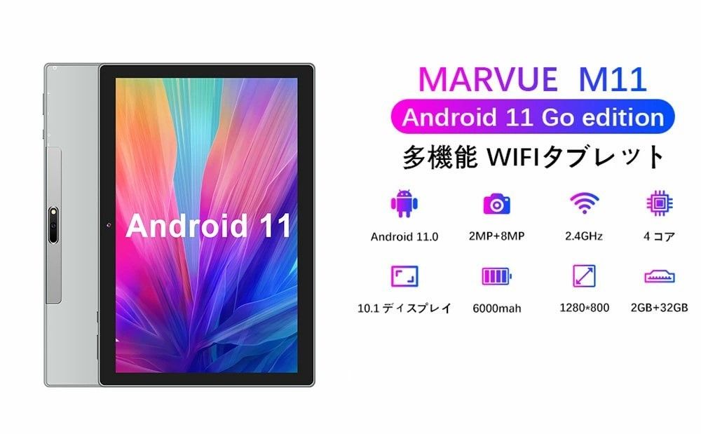 アンドロイド10インチタブレット MARVUE Pad M11 アンドロイドOS 11