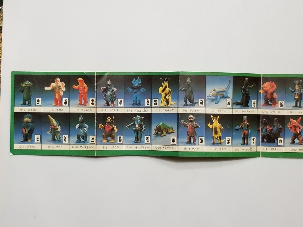 ポピー/キングザウルス/カタログ/チラシ/ソフビ/足型シリーズ