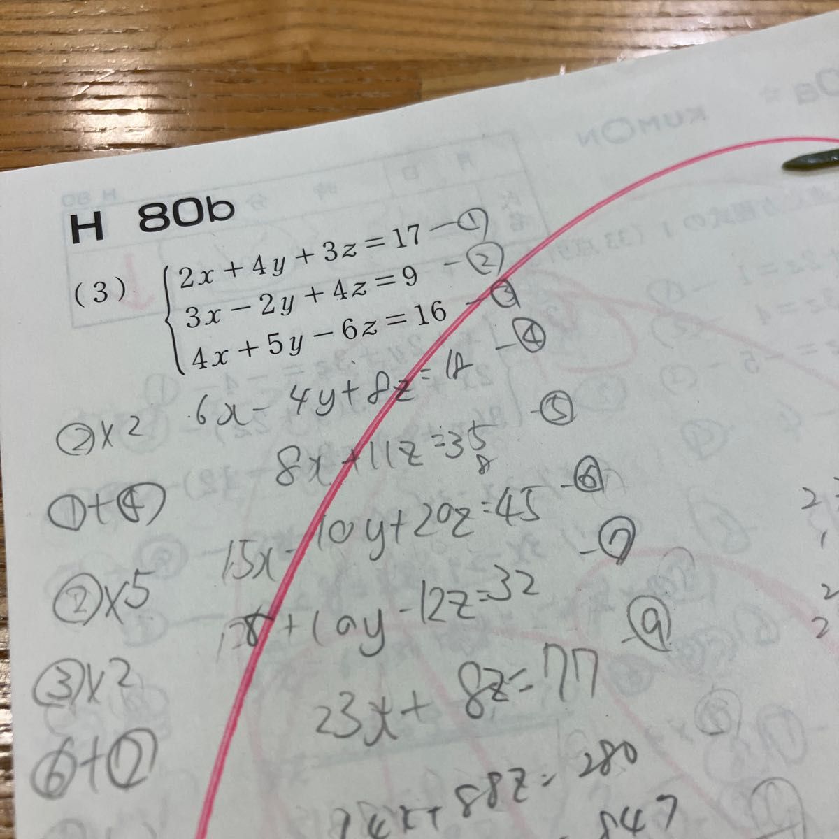 くもん 公文 算数 数学 H1-80 H1 111-194 H教材終了テスト｜Yahoo