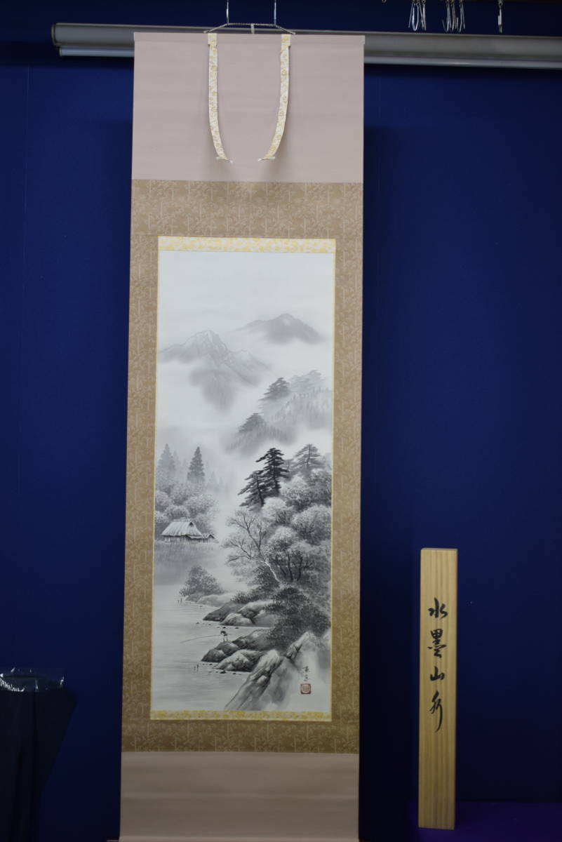 真作/山元春挙/漁村雪暁図/山水浜辺図/桐共箱付/布袋屋掛軸HI-783 真作