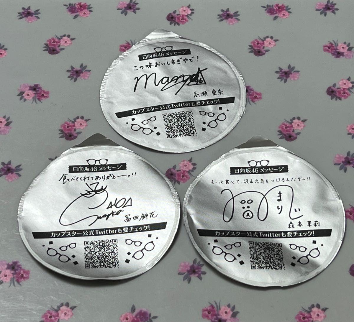 カップスター蓋 乃木坂46サイン入り3枚セット｜Yahoo!フリマ（旧PayPay