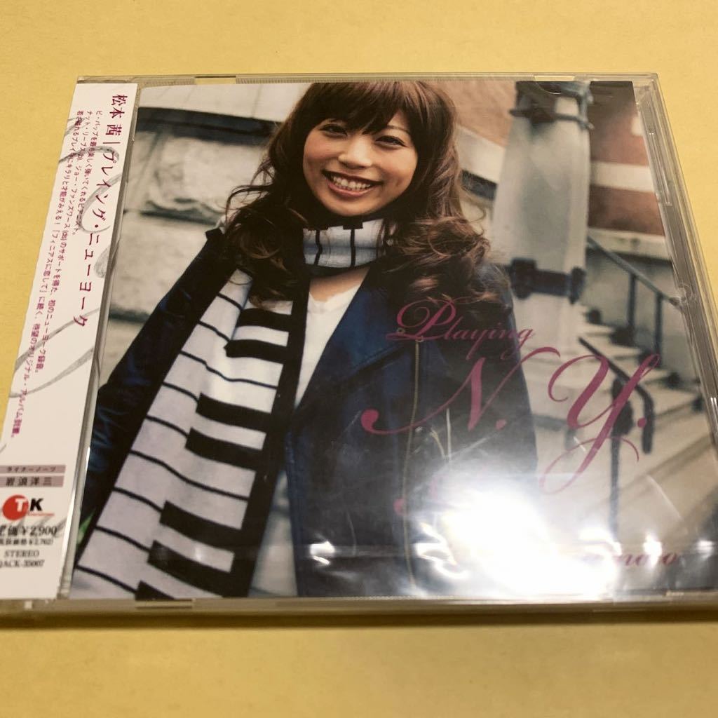 Yahoo!オークション - 新品未開封 松本茜 / プレイング・ニューヨーク