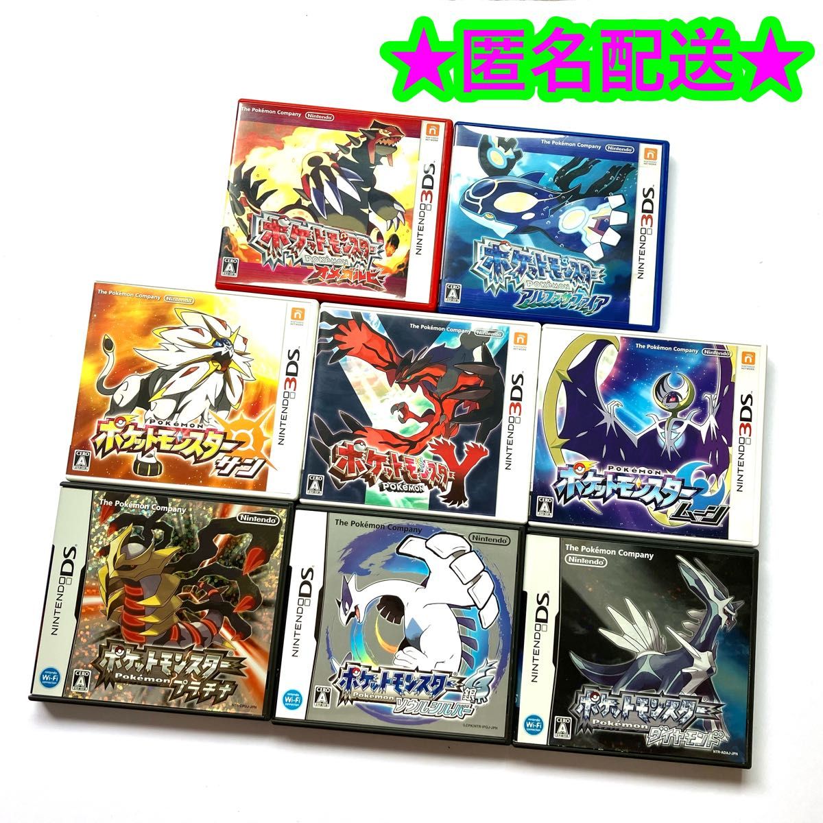 ニンテンドーDS 3DS ポケモンシリーズ 8点セット まとめ売り｜Yahoo