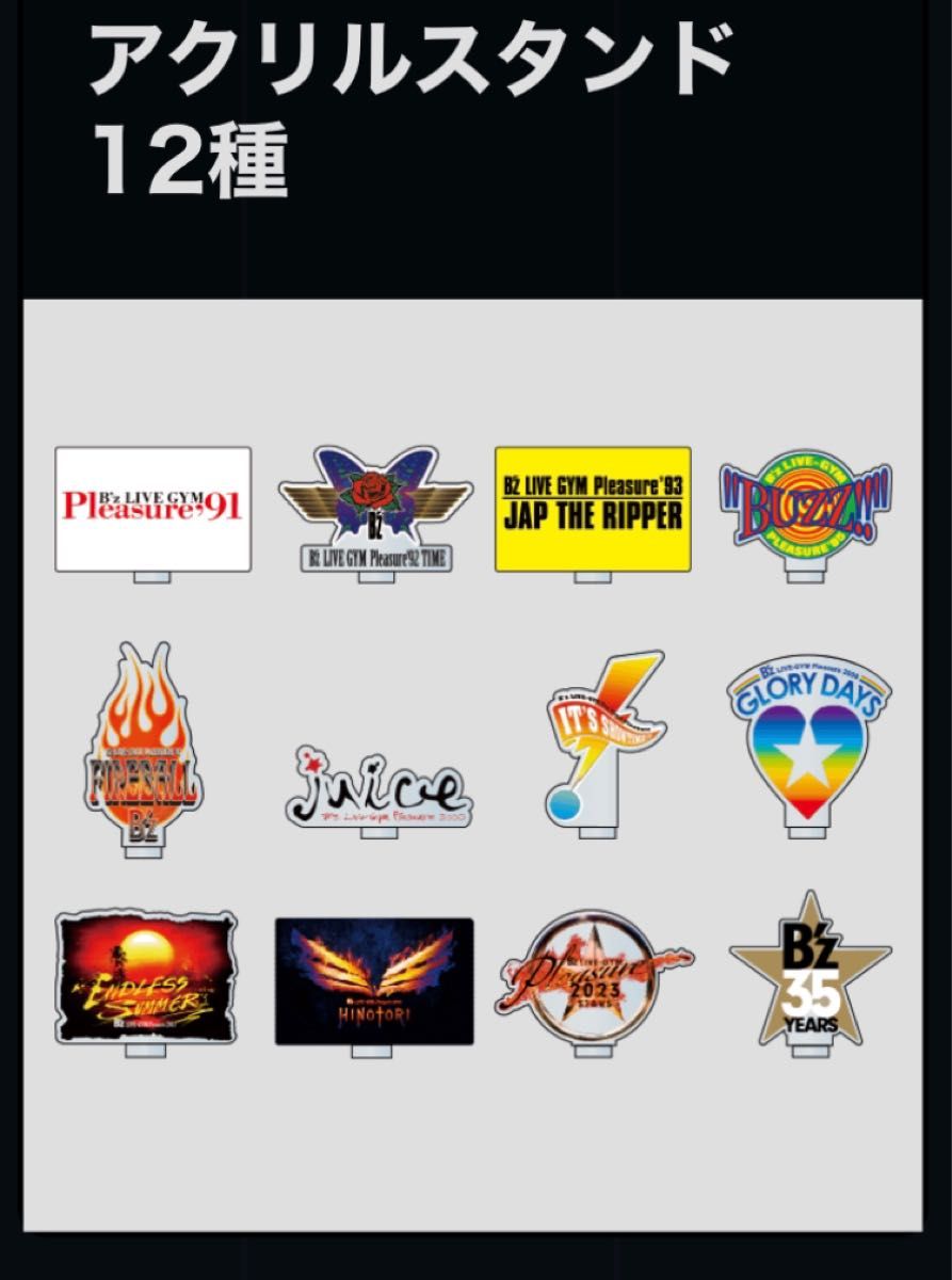 B'z ガチャ アクリルスタンド 全12種類B'Z 会場限定 ガチャ 2023