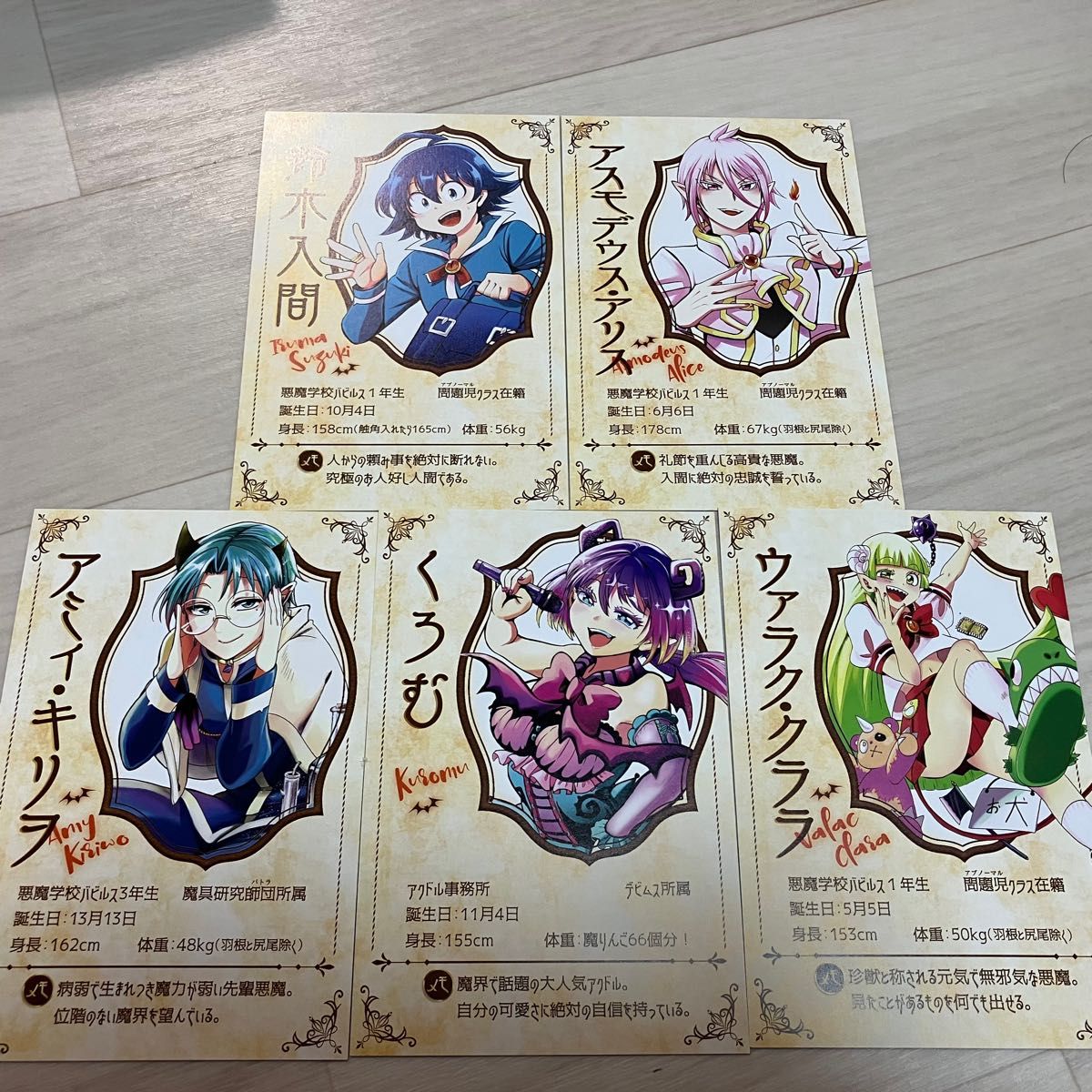 魔入りました 入間くん スターターBOX 【魔入りました 入間くん 1~5巻