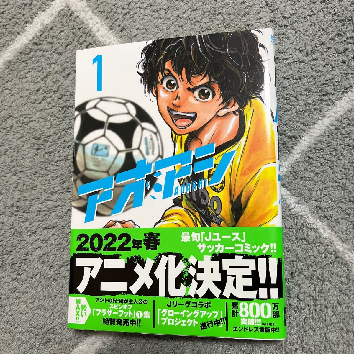 アオアシ全巻セット 1-40巻 + ブラザーフット アオアシ 全巻セット 1
