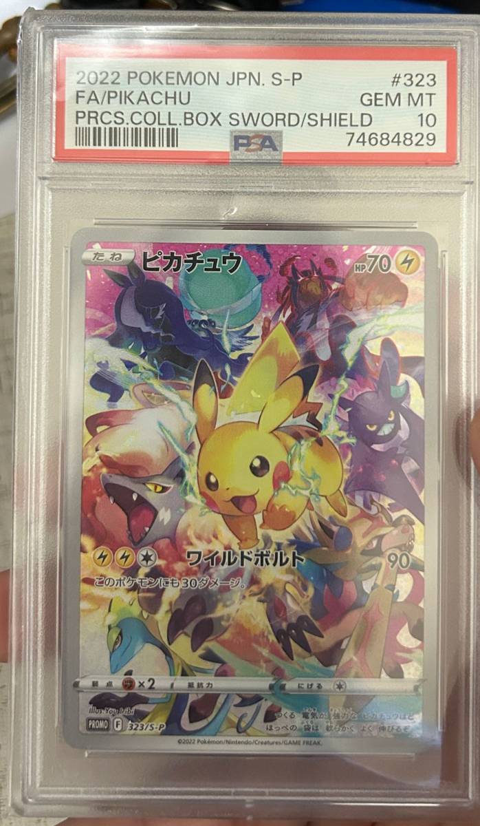 プレシャス ピカチュウ プロモ PSA10 PSA10】ピカチュウ プレシャス