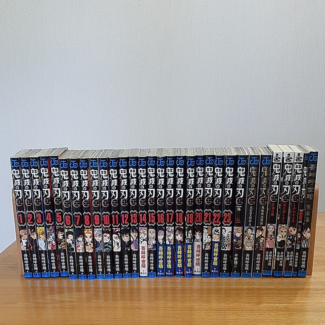 鬼滅の刃 1～23巻全巻セット +小説3巻 他外伝等5巻 計31巻｜Yahoo