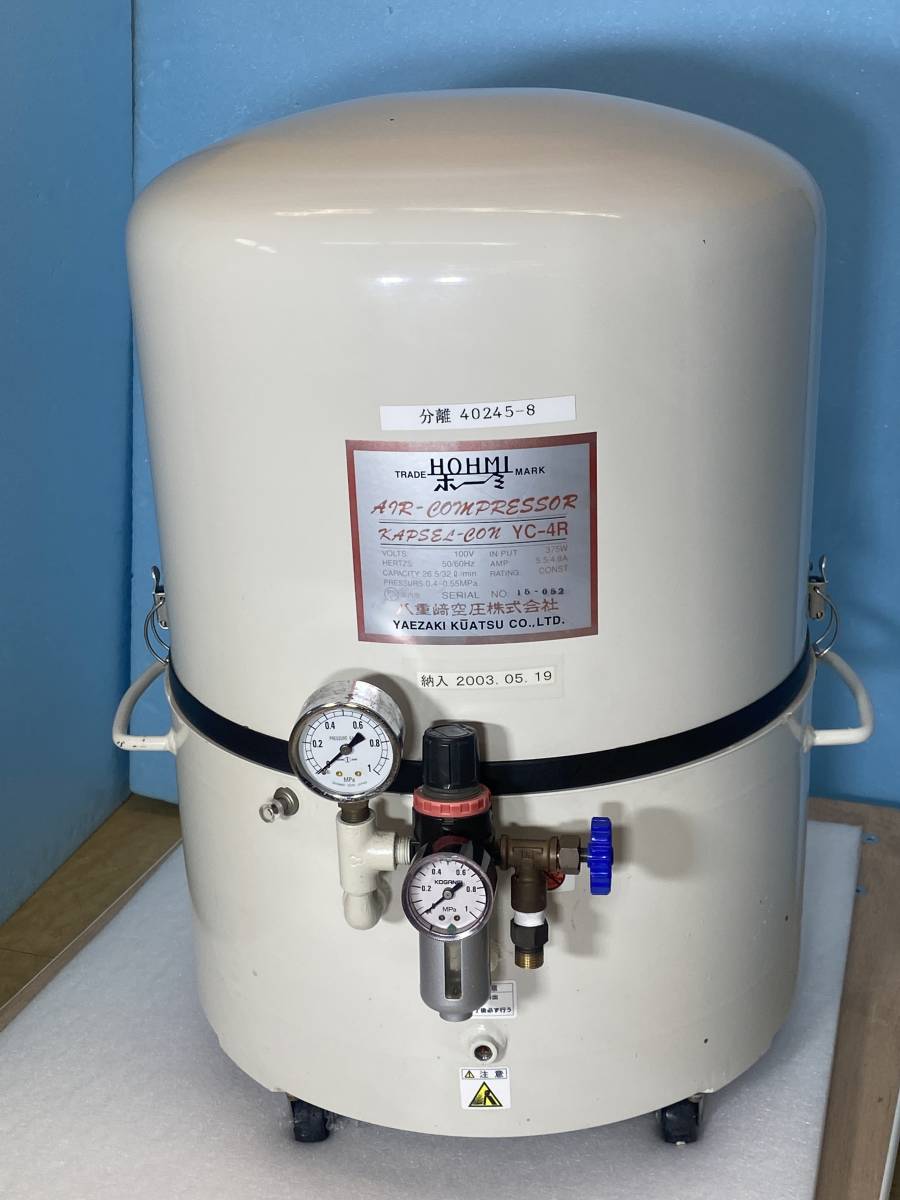 Yahoo!オークション - HOHMI(ホーミ・八重崎空圧) 低騒音オイルレスコ