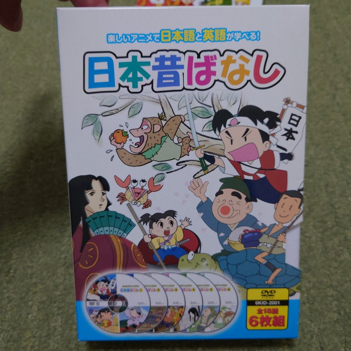 KEEP 日本昔ばなし 世界名作童話 DVD セット｜Yahoo!フリマ（旧PayPay