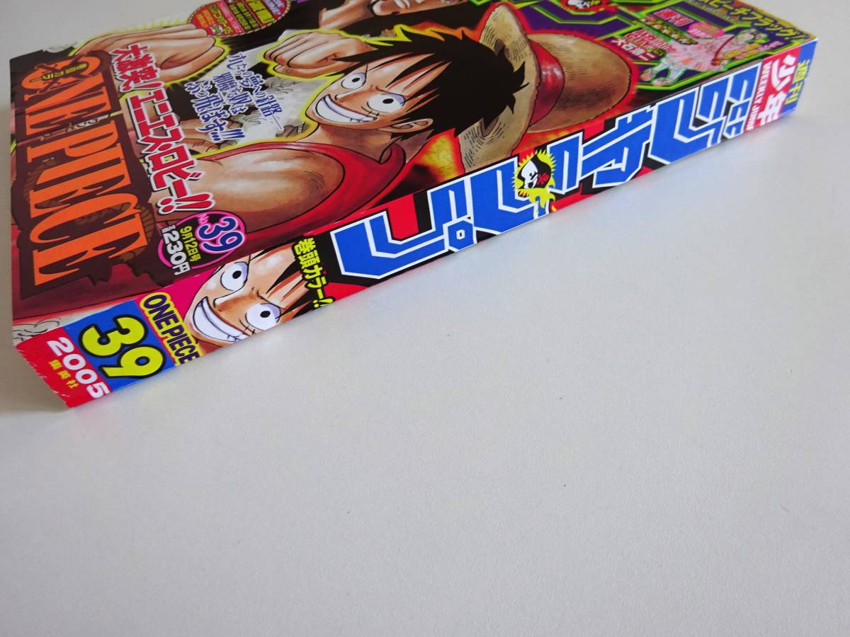 週刊少年ジャンプ2005年39号】ワンピース ルッチ 週刊少年ジャンプ2005
