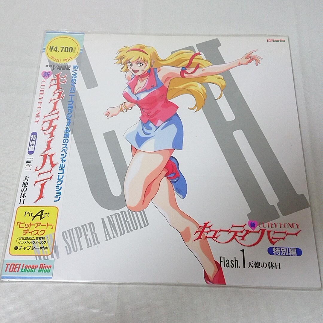 Yahoo!オークション - LD 新 キューティーハニー 全8巻セット ＋ 特別