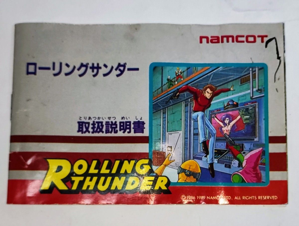 ローリングサンダー ナムコ ファミコン 箱・説明書有り NAMCO Rolling
