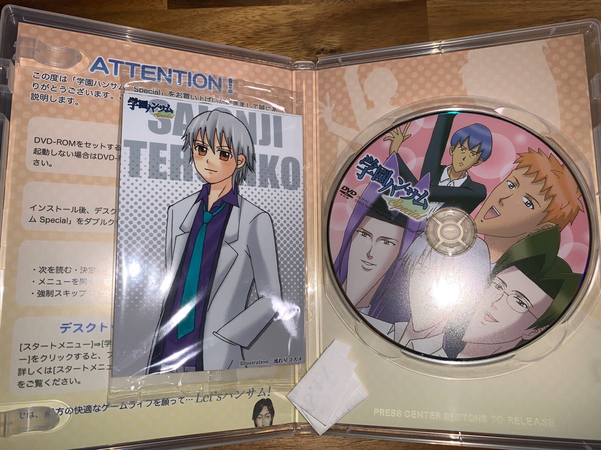 学園ハンサム special 中古 特典プロマイド未開封｜Yahoo!フリマ（旧