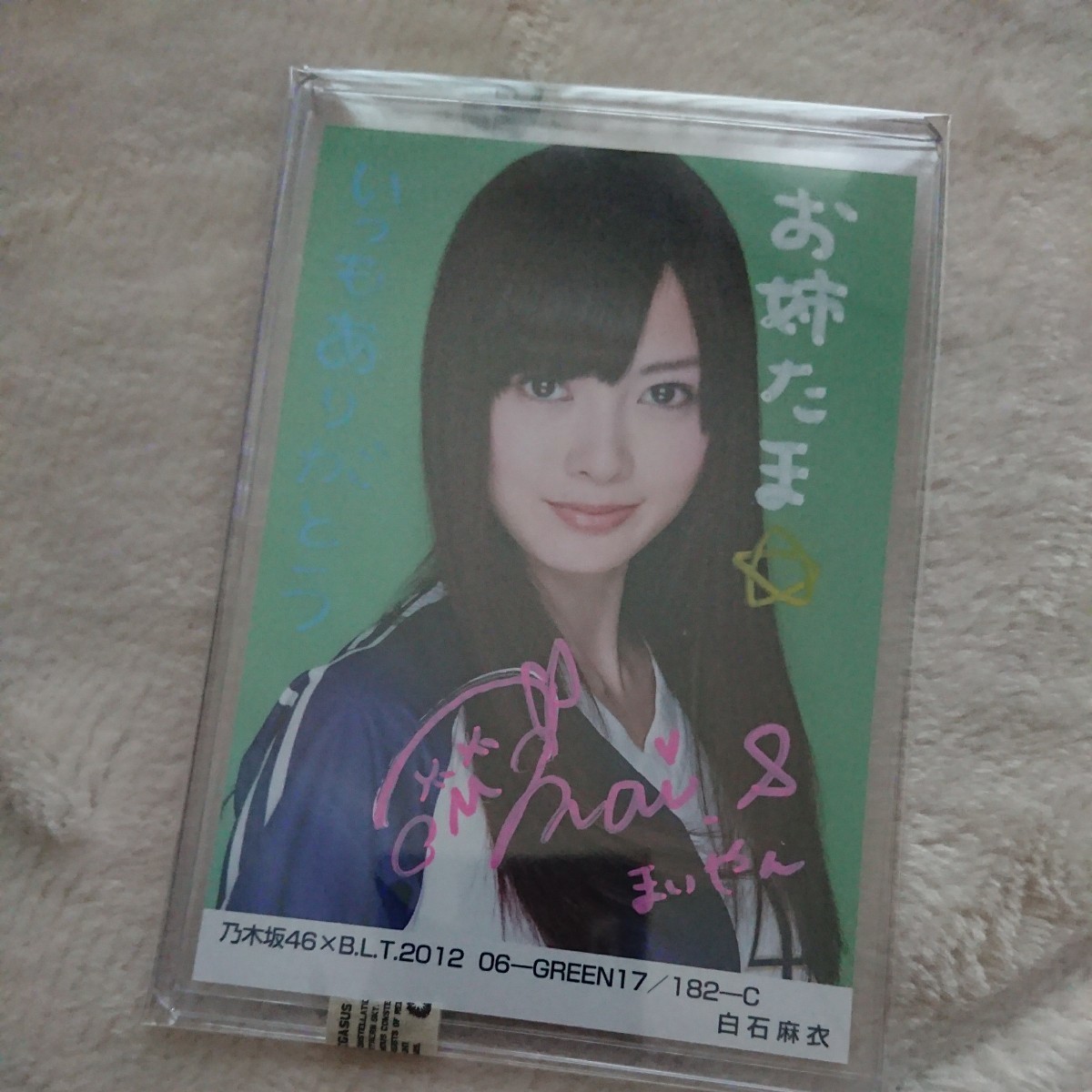 乃木坂46 白石麻衣 BLT 生写真 2012 06 直筆サイン｜Yahoo!フリマ（旧