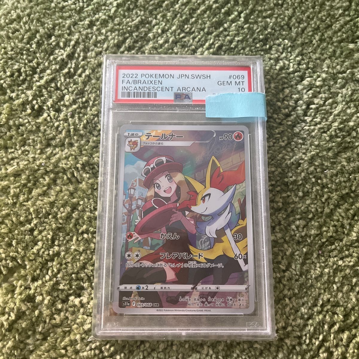 チルタリスchr テールナーchr psa10 12枚セット チルタリスCHR PSA10