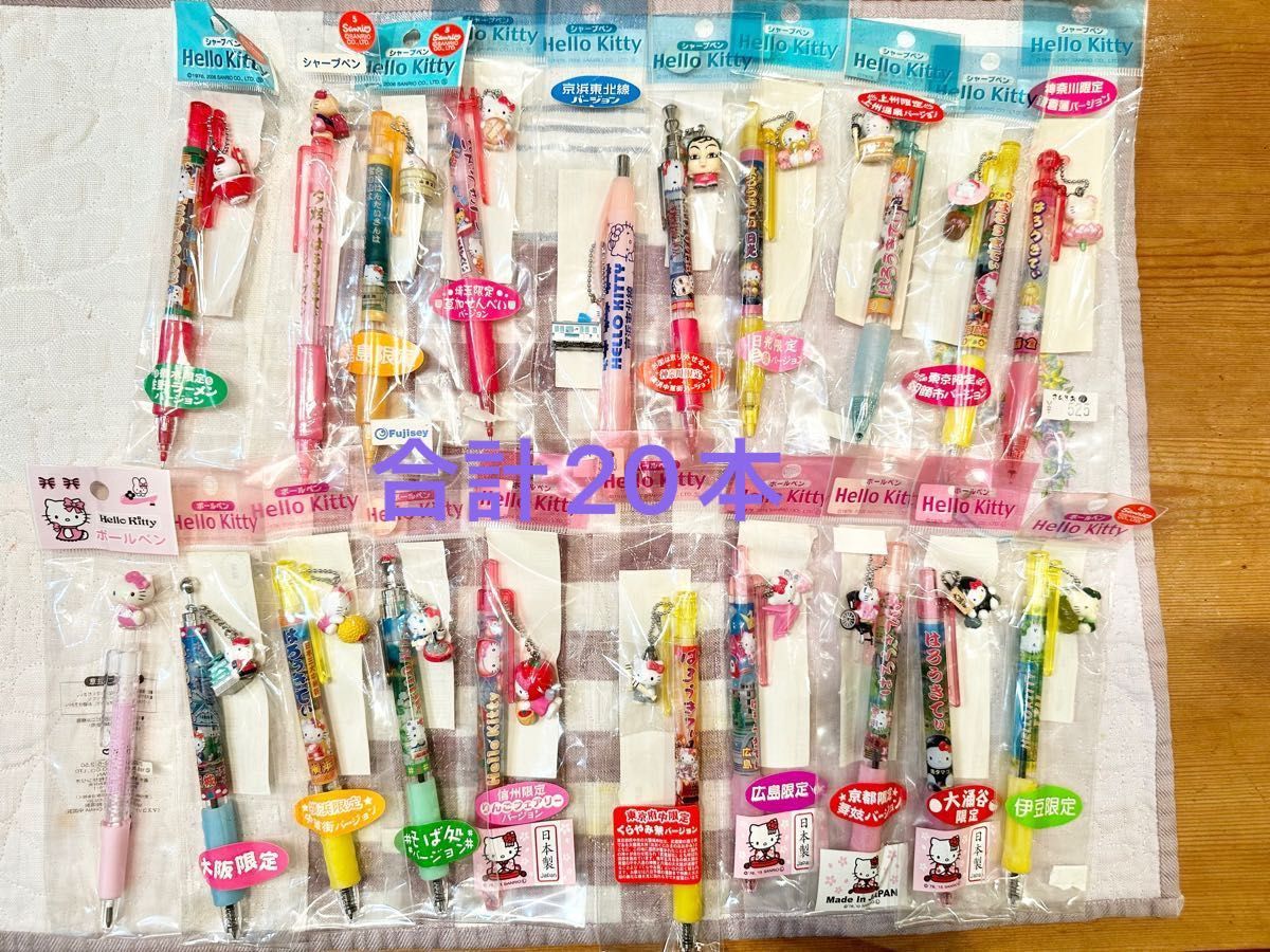 53個セット】ご当地キティ まとめ売り まとめ売り】ご当地キティ53個