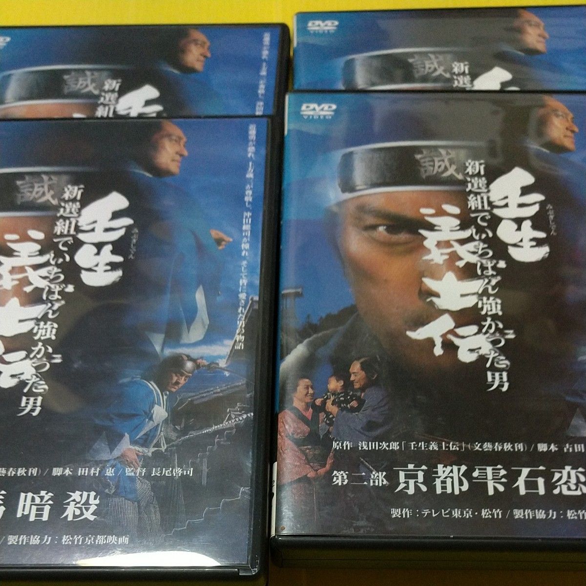 壬生義士伝 4枚組 [DVD]BOX｜Yahoo!フリマ（旧PayPayフリマ）