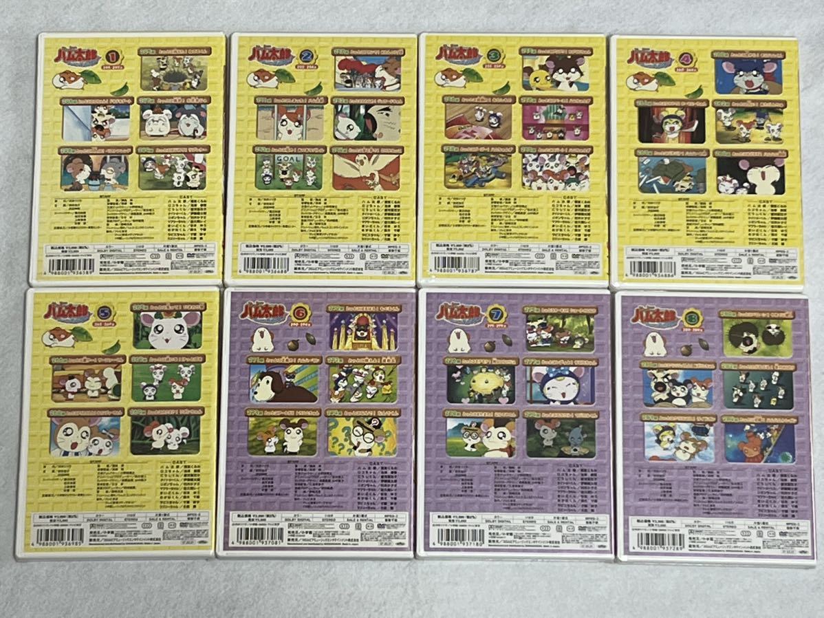 とっとこハム太郎 はむはむぱらだいちゅ 第4シリーズ 1〜8 セット DVD