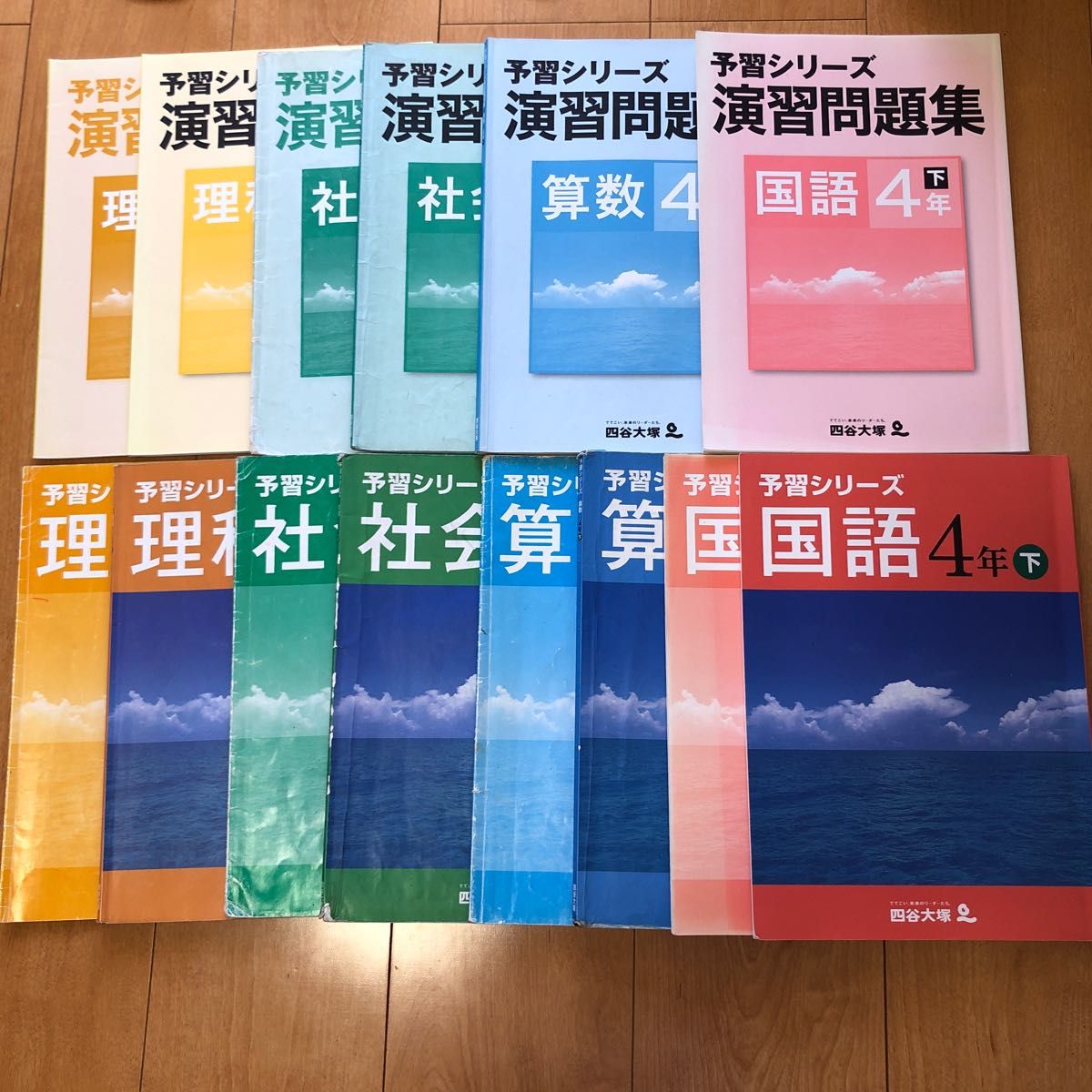 予習シリーズ 四谷大塚 中学受験 小4 下 国語 算数 理科 社会 演習問題