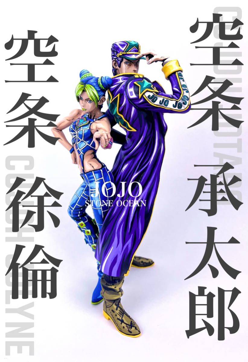 Yahoo!オークション - 一番くじ ジョジョの奇妙な冒険 ストーンオーシ