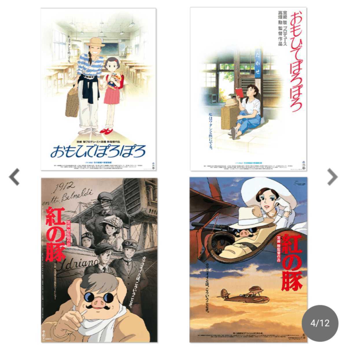 ジブリポスター B2 全作品49枚 ジブリパーク ジブリ美術館 宮崎駿 風の