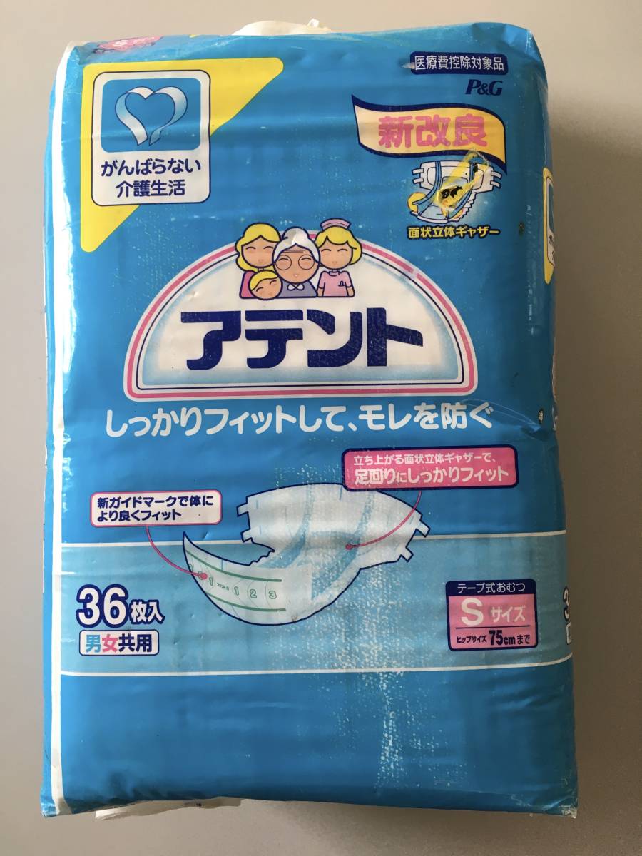 Yahoo!オークション - 保管品・超希少・レア物 P&G アテント 旧品 紙