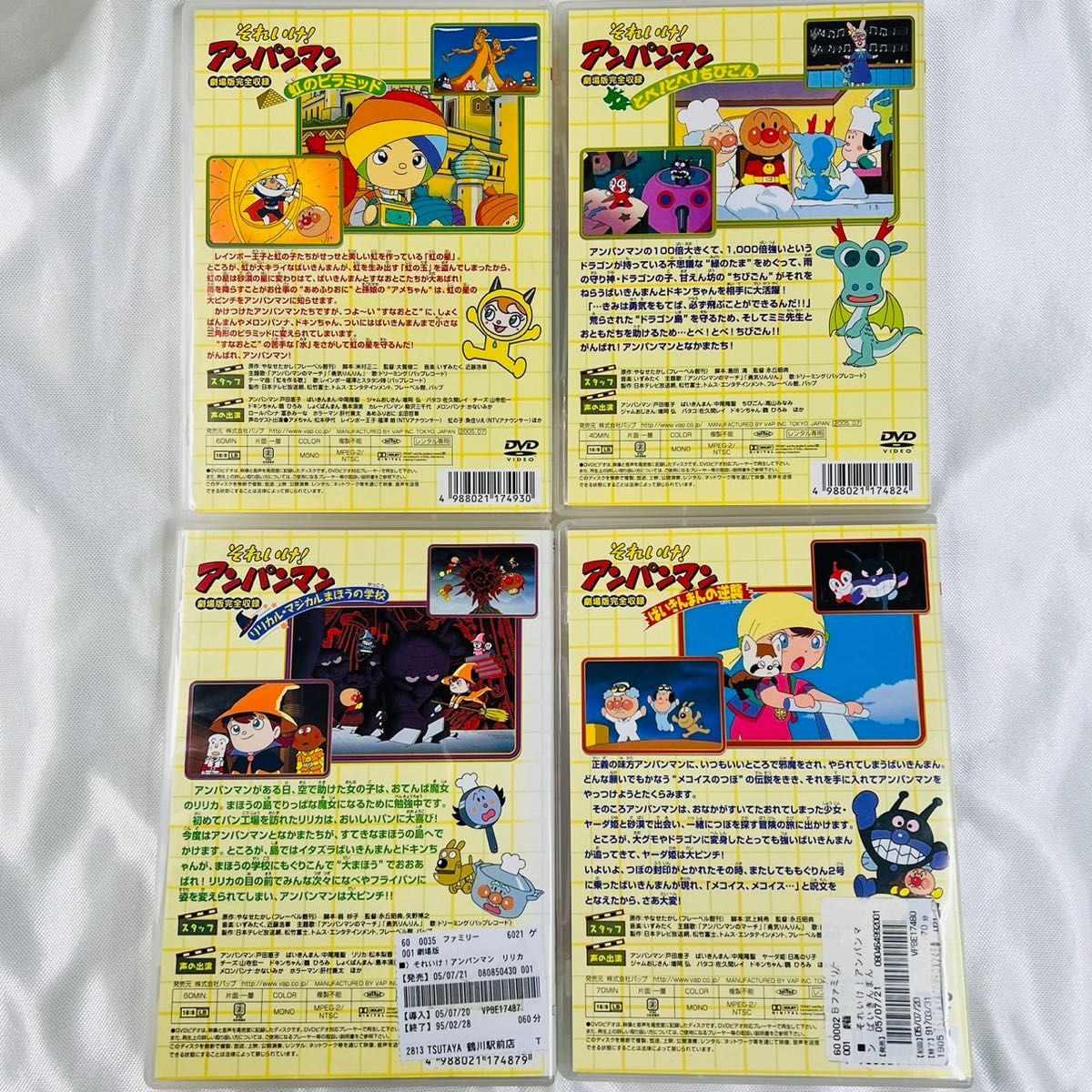 劇場版 アンパンマン DVD 4本セット｜Yahoo!フリマ（旧PayPayフリマ）