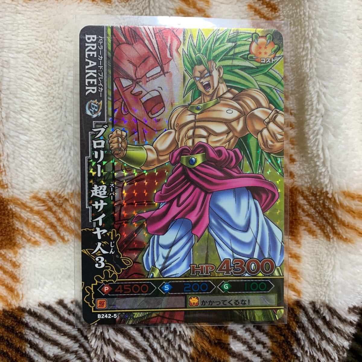 Yahoo!オークション - ドラゴンボール改 ドラゴンバトラーズ第5弾 激レ