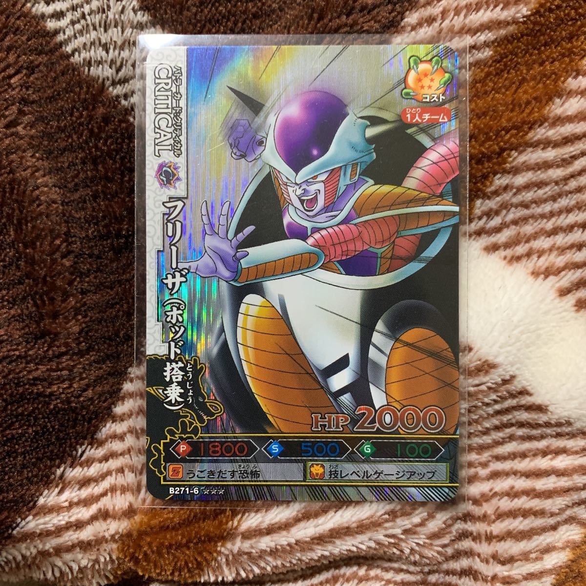 Yahoo!オークション - ドラゴンボール改 ドラゴンバトラーズ第6弾 激レ