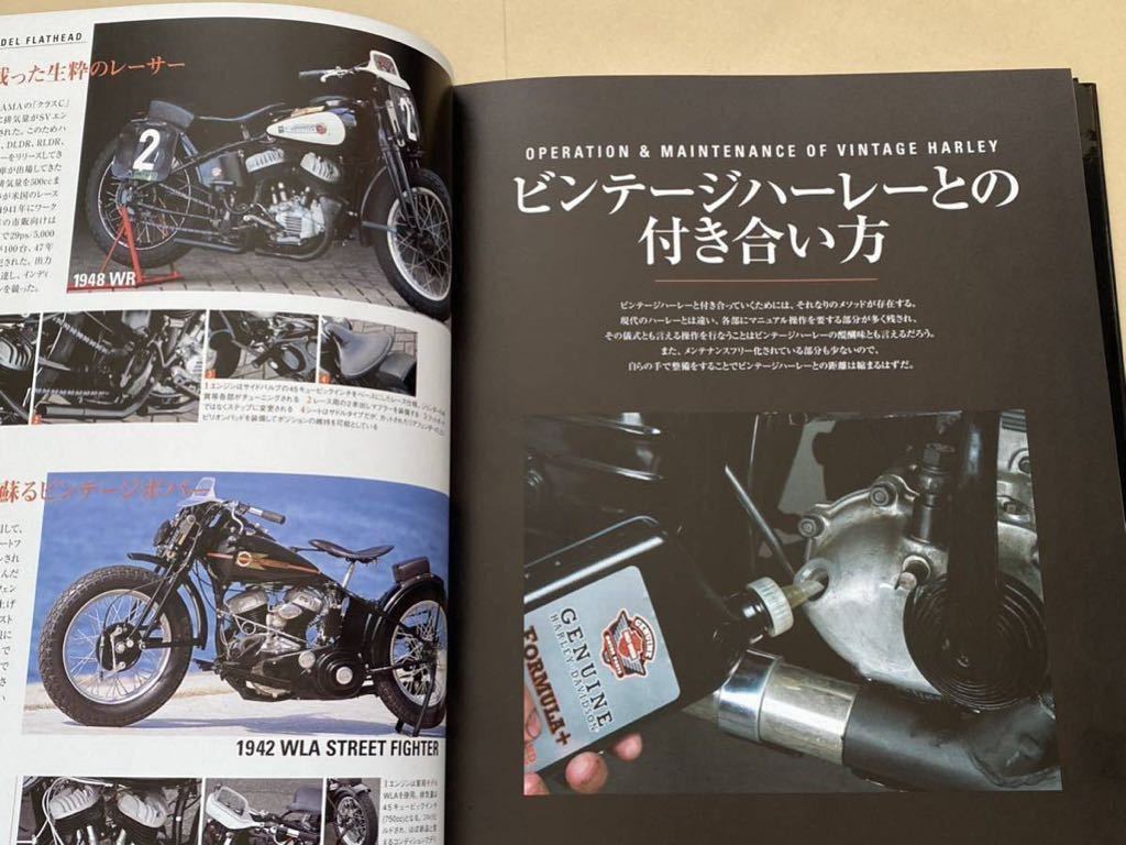 送料無料 ビンテージ ハーレー メンテナンスブック ナックルヘッド