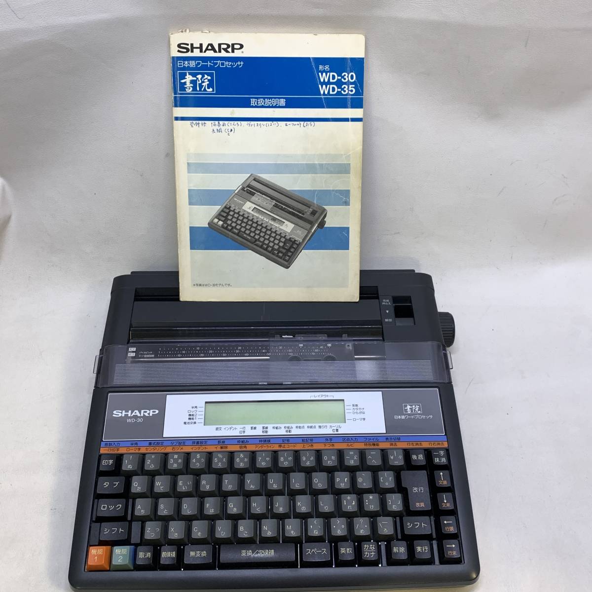 Yahoo!オークション - SHARP WD-30 シャープ 書院 ワープロ ジャンク