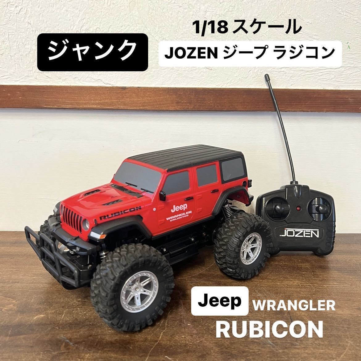 Yahoo!オークション - 【ジャンク】JOZEN 2021年製 ラジコン JEEP ジー