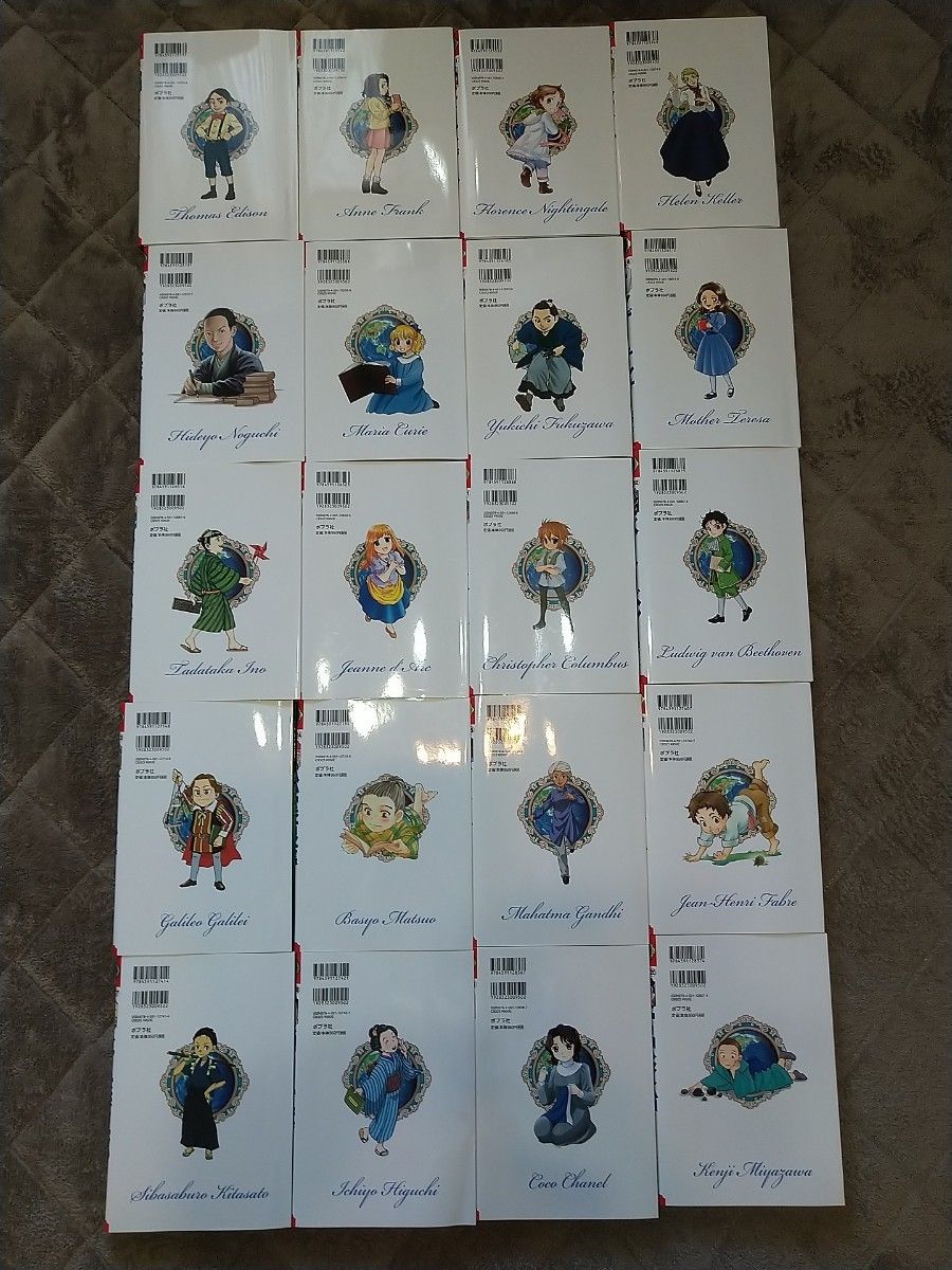 最終値下げ ポプラ社 コミック版 世界の伝記 全20巻｜Yahoo!フリマ（旧