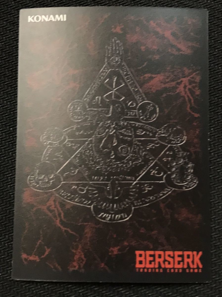Yahoo!オークション - ベルセルク(BERSERK)TCG セルピコ(パラレル仕様)