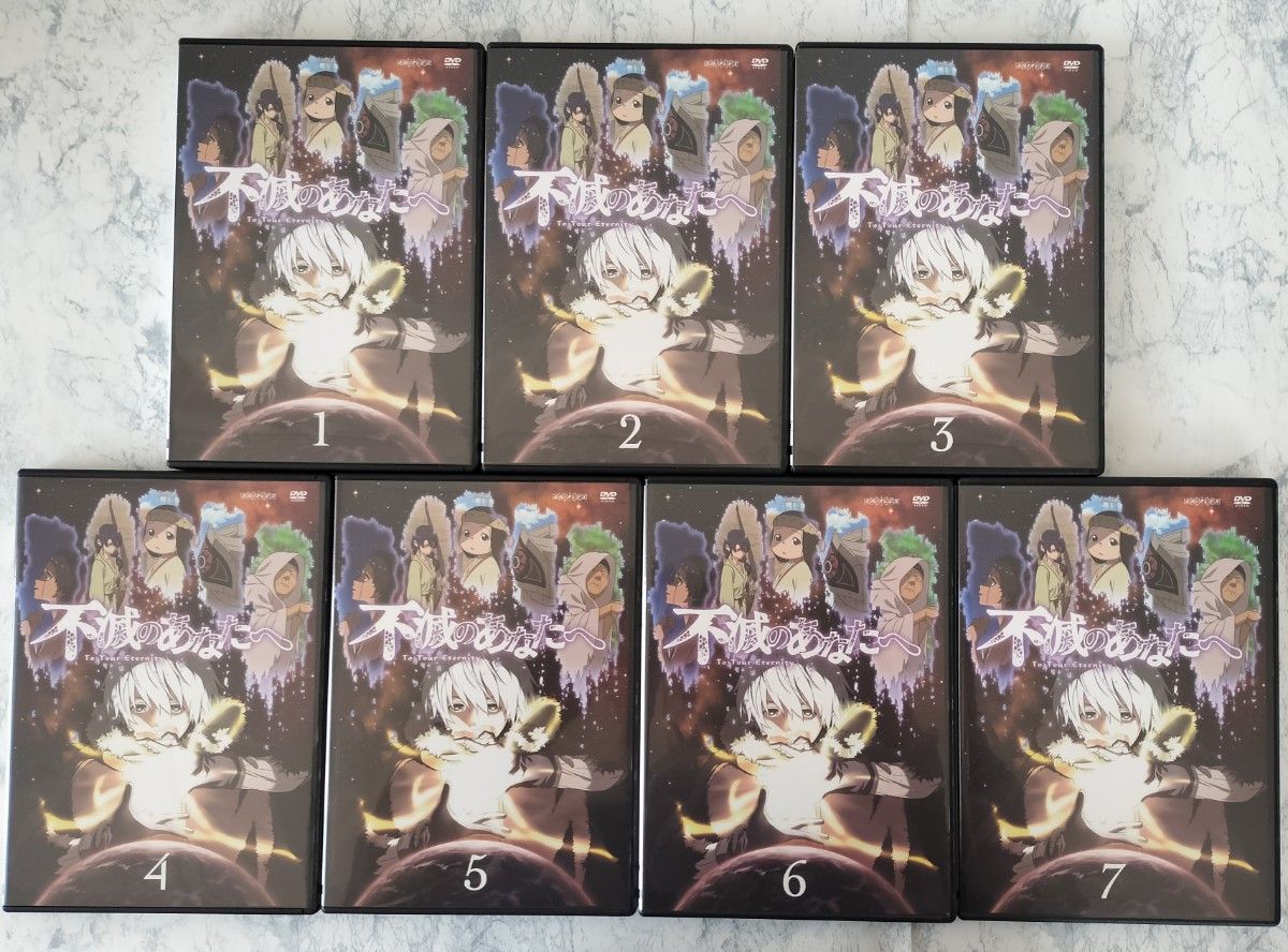 DVD 不滅のあなたへ 全7巻｜Yahoo!フリマ（旧PayPayフリマ）