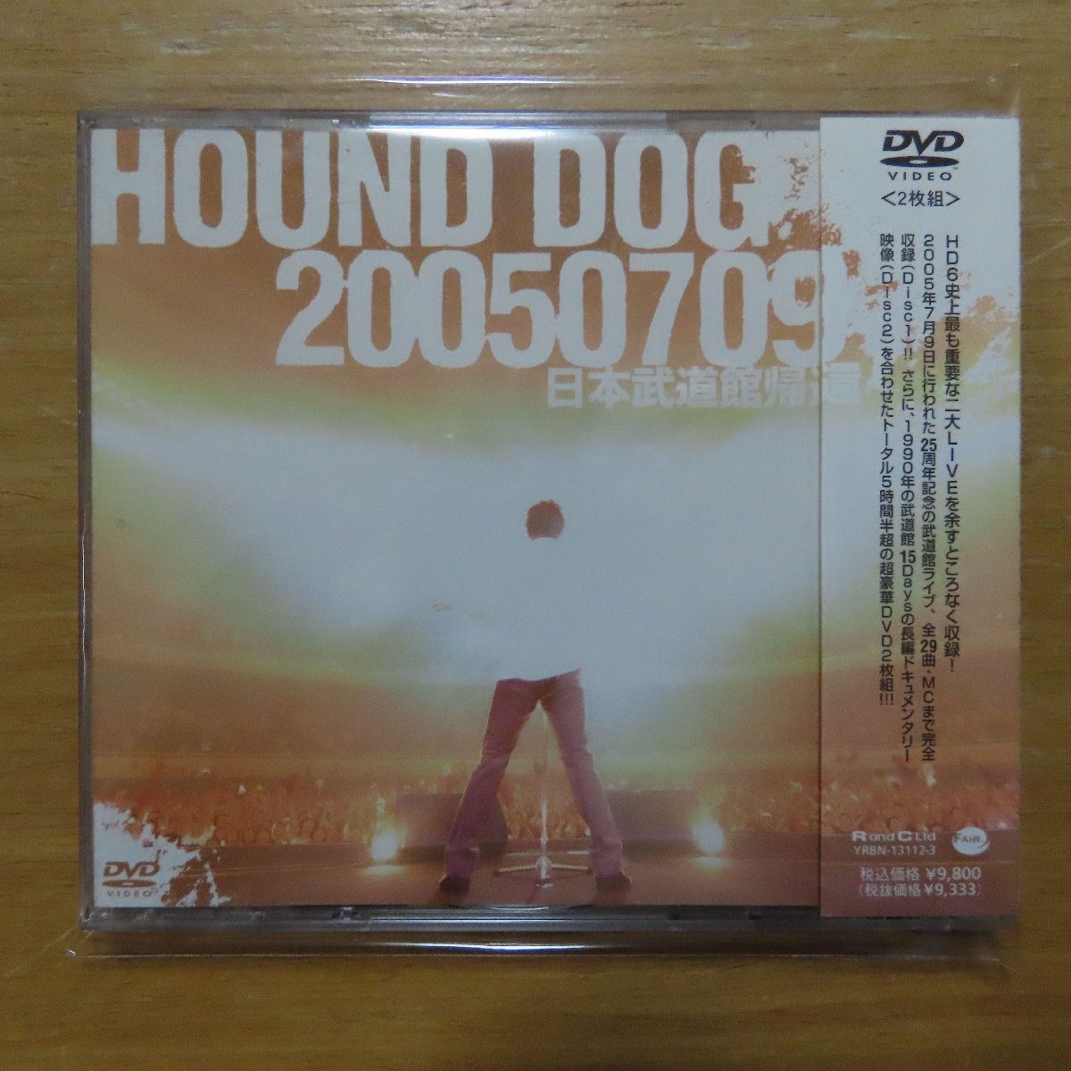 HOUND DOG 20050709 日本武道館帰還 レア DVD HOUND