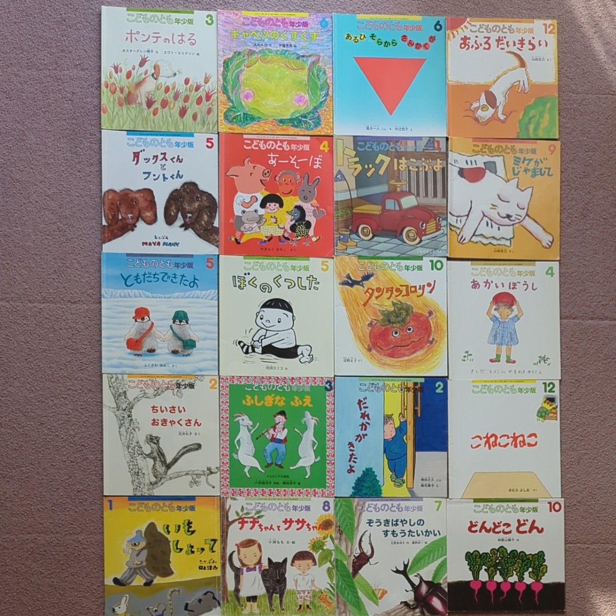 こどものとも年少版 20冊セット 福音館書店｜Yahoo!フリマ（旧PayPay