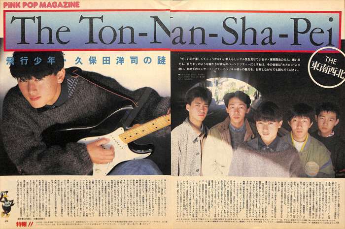 Yahoo!オークション - The東南西北 久保田洋司 切り抜き 180P 貴重 デ