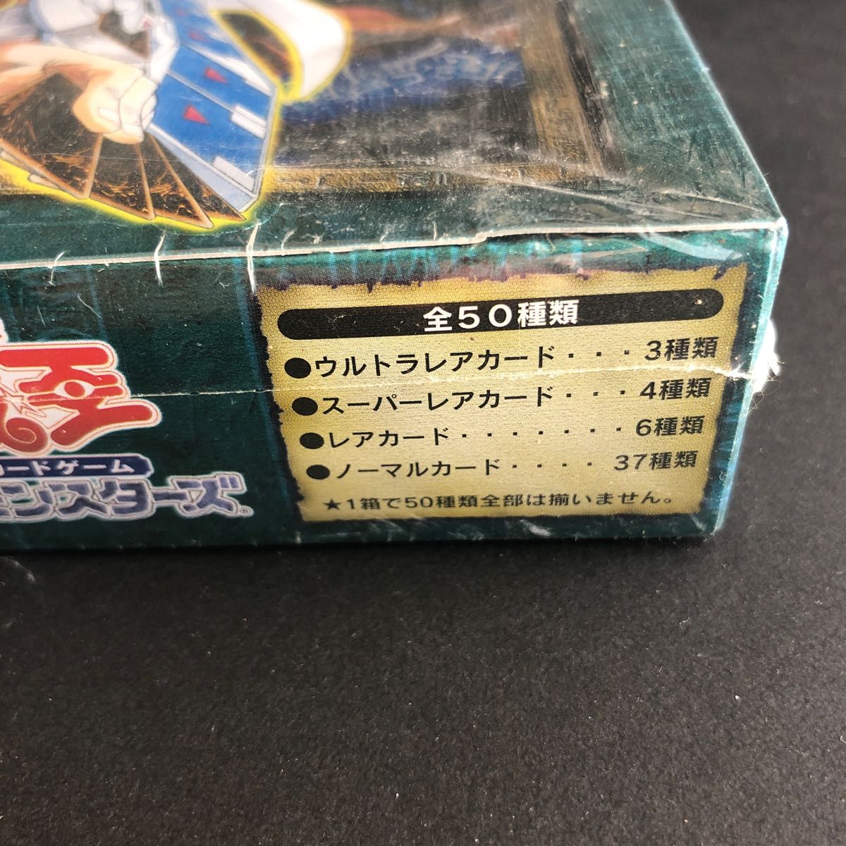 絶版希少】遊戯王 新たなる支配者 未開封BOX シュリンク付き｜Yahoo
