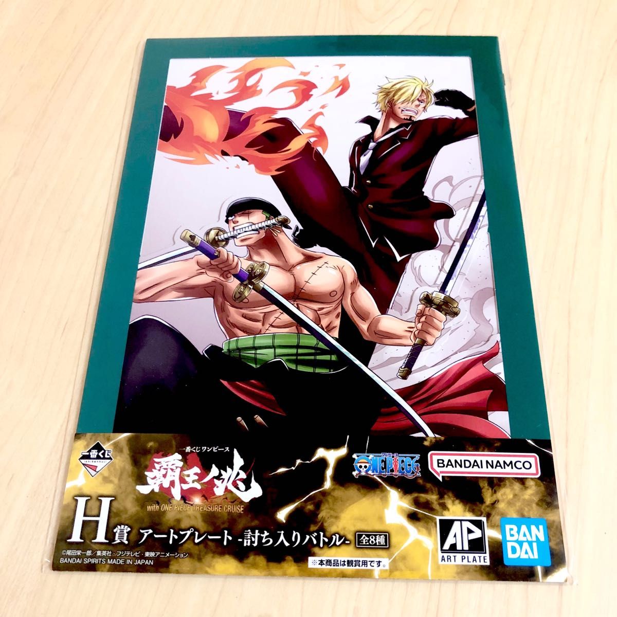 ワンピース 応募者全員サービス フルカラープレート 4種 ルフィ ゾロ