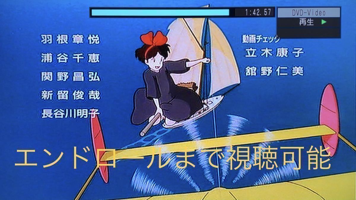 DVD スタジオジブリ 9作品セット 特典ディスクのみ となりのトトロ