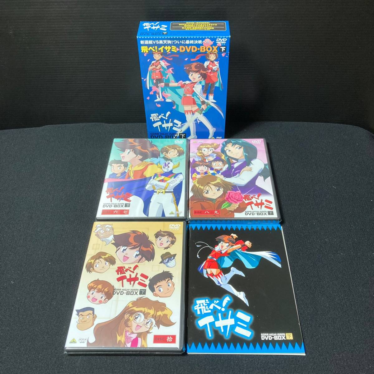 Yahoo!オークション - 【ディスク未開封】 飛べ イサミ DVD-BOX 上下セ
